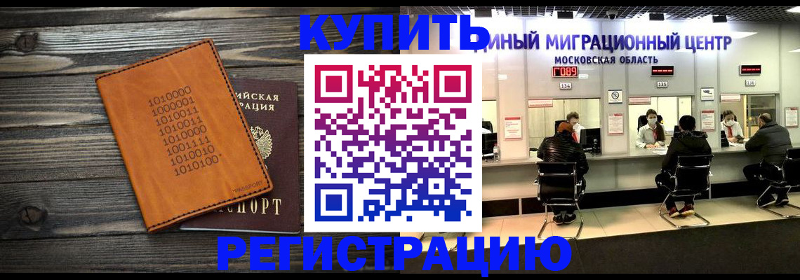 временная регистрация недорого в Осе